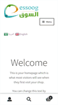 Mobile Screenshot of essoog.com